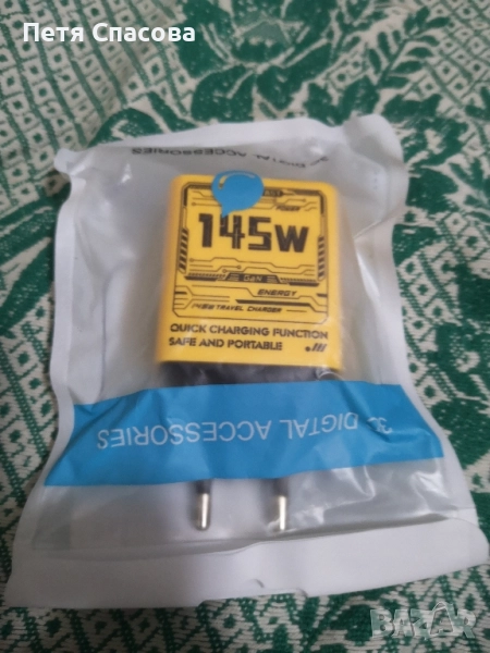 Супер Бързо зарядно GaN 145W, Super Fast Charger., снимка 1