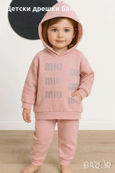 Детски комплект MIU MIU, снимка 1