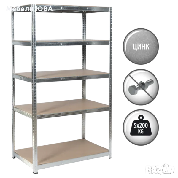 СТЕЛАЖ 1018 - 200 ЦИНК 180*100*60, снимка 1