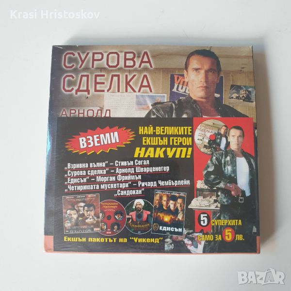 Двд филми, снимка 1