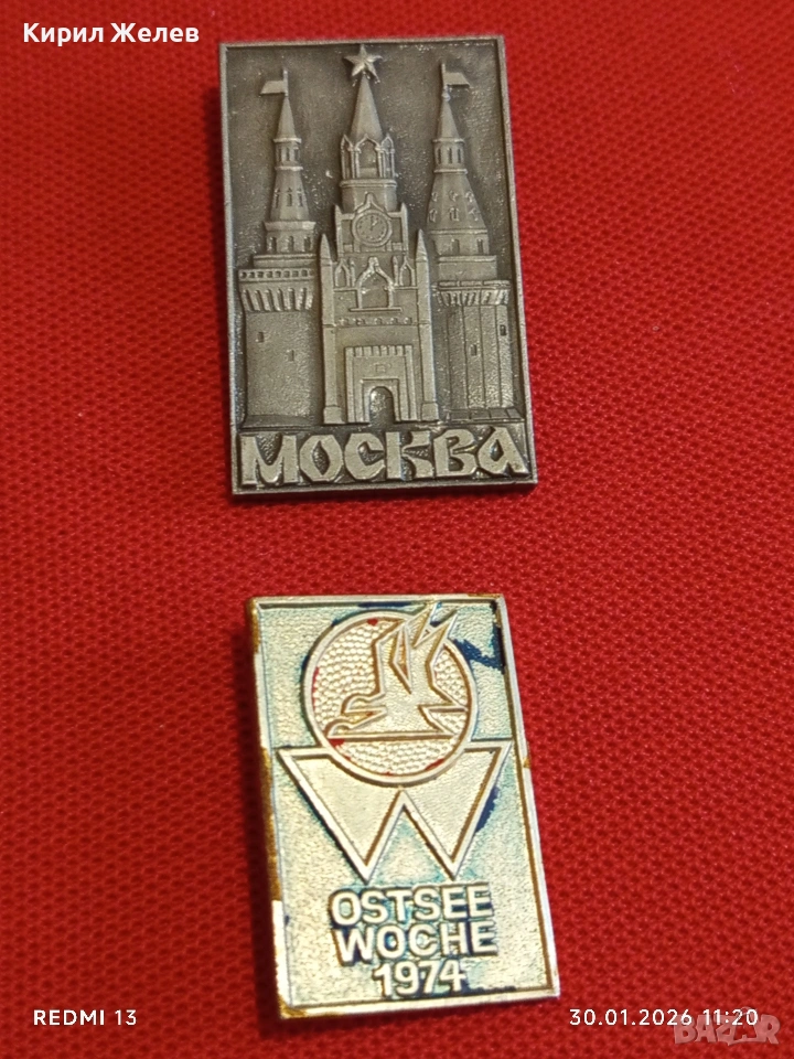 Две значки МОСКВА КРЕМЪЛ - БАЛТИЙСКА СЕДМИЦА 74г. за КОЛЕКЦИЯ 53587, снимка 1