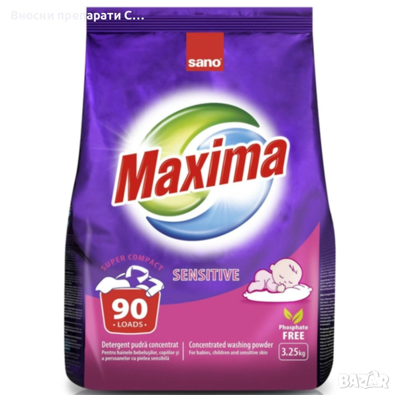 Sano Maxima Sensitive прах за пране за 90 пранета, 3.25 кг., снимка 1
