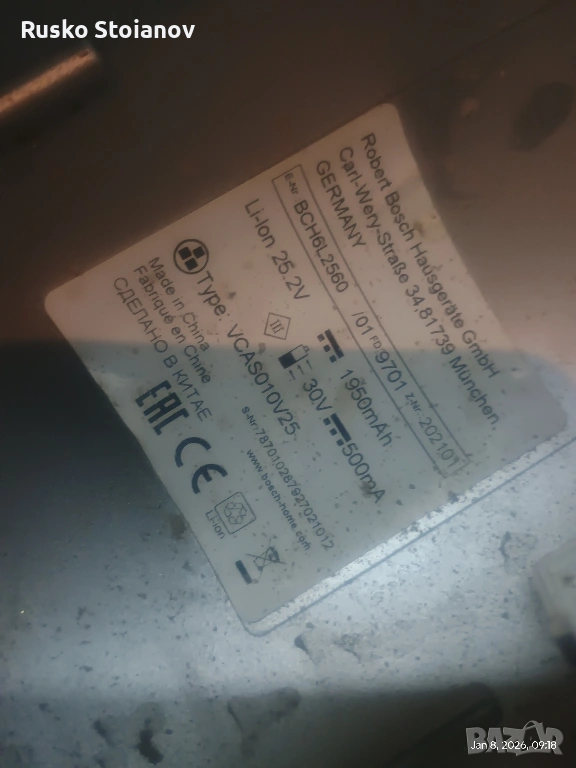 Прахосмукачка Bosch BCH6L2560 за части, снимка 1