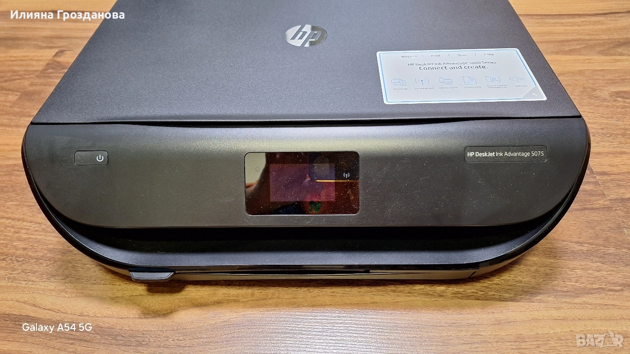 Мултифункционален принтер HP DeskJet Ink Advantage 5075 +подарък хартия за снимки , снимка 1
