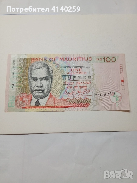 Остров Мавриций Банкнота 100 Рупии 2001 г , снимка 1