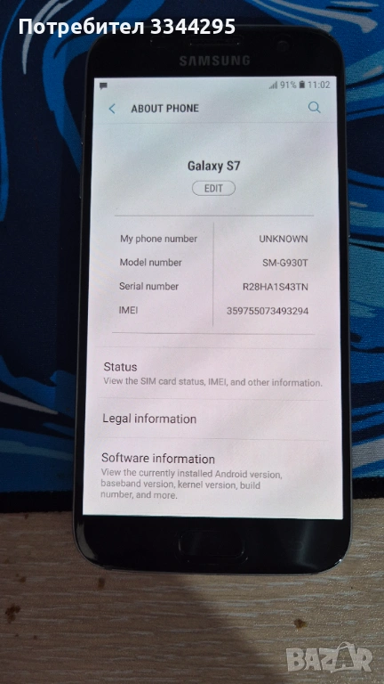 Samsung Galaxy S7, снимка 1