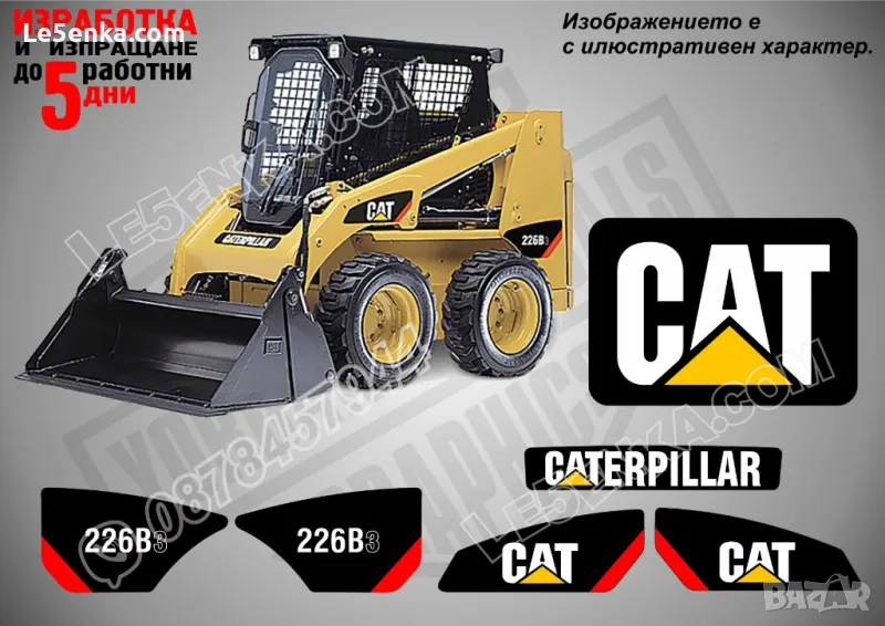 CAT Caterpillar 226B стикери надписи, снимка 1