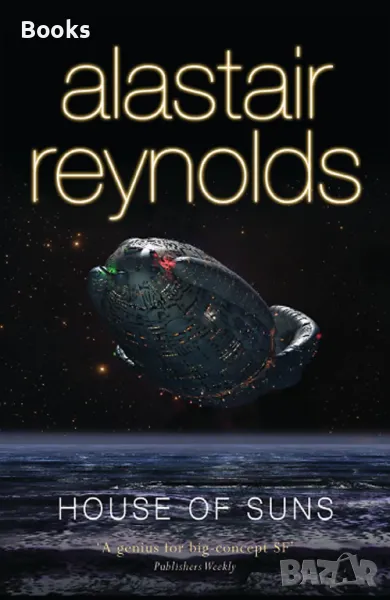 Alastair Reynolds - House of Suns, снимка 1