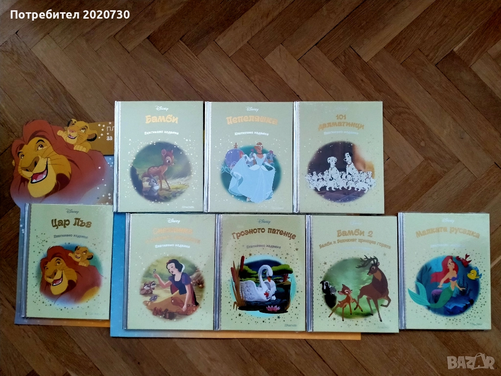 Детски книжки на Дисни - Платинена колекция и Магически аудио приказки, снимка 1