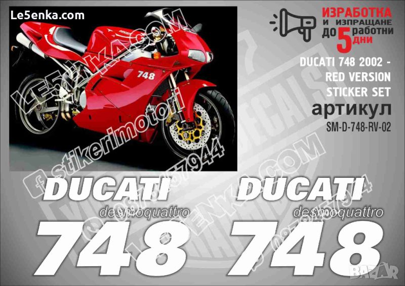 DUCATI 748 2002 - RED VERSION SM-D-748-RV-02, снимка 1