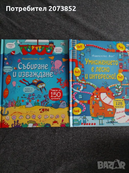 Детски книги , снимка 1