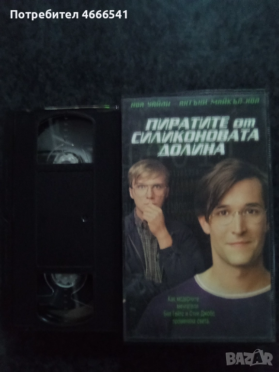 Продавам видеокасета цена 20 лева , снимка 1