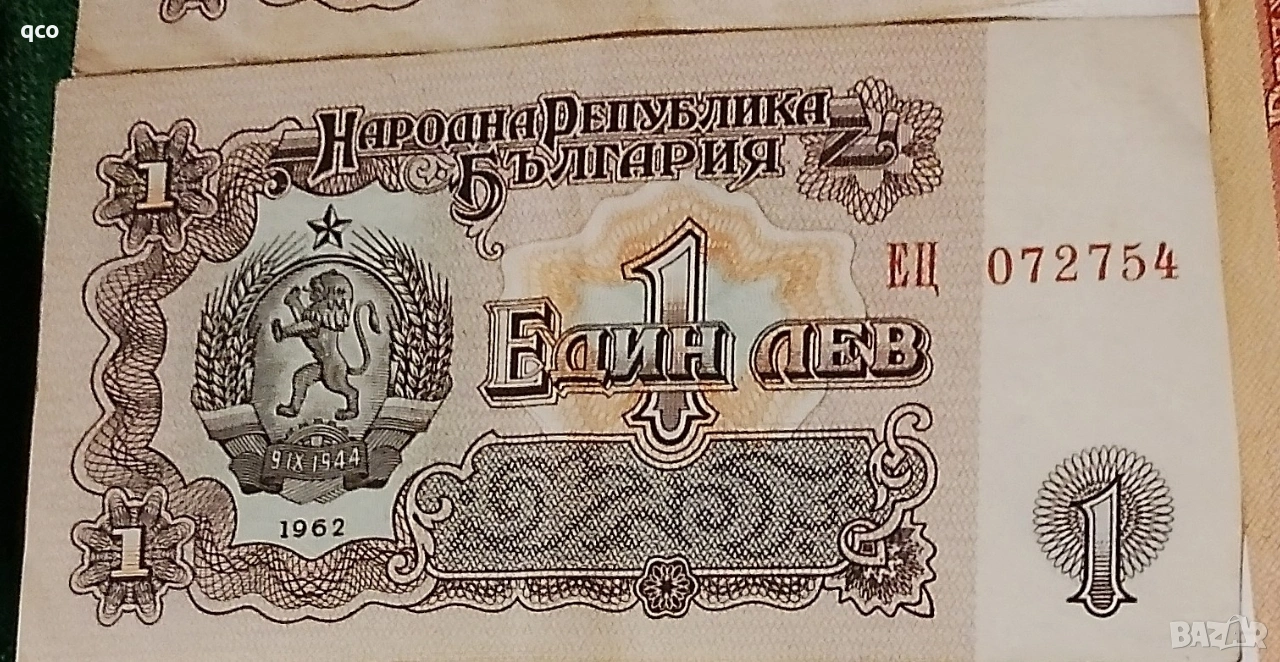 Банкнота , снимка 1