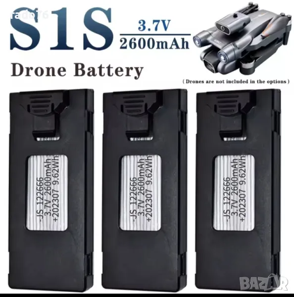 Батерия за този модел 2600mAh мини дрон професионална 8K HD камера, снимка 1