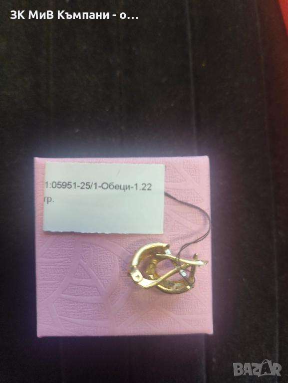 Златни Обеци 1.22гр 14к, снимка 1