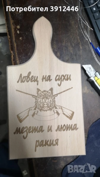 Гравиране на дъски, снимка 1