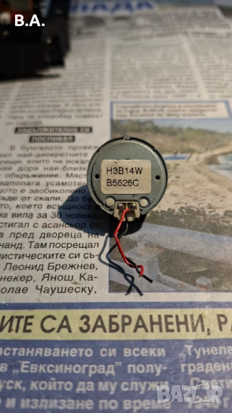 Моторче, снимка 1