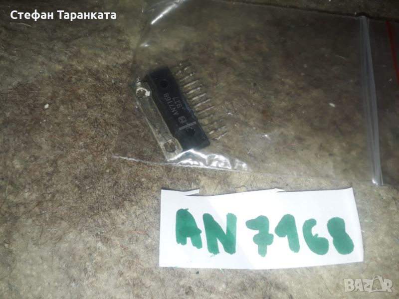 AN7168 Интеграла, снимка 1