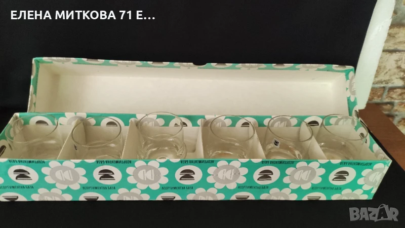 Сервиз от 6 бр.български ретро чашки за ракия масивни, снимка 1