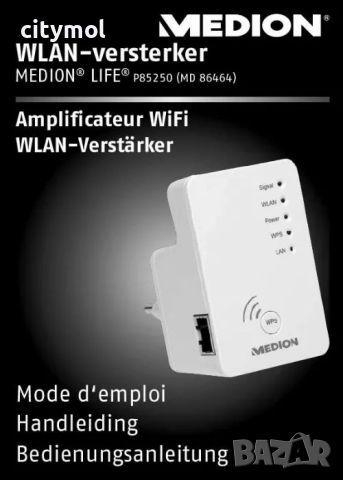 3 в 1 Репитер, Access point, Client, WiFi range extender Medion MD 86977, снимка 2 - Рутери - 46608085