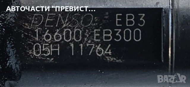 Дюзи Дюза Дизел 16600EB300 Нисан Навара д40 Nissan Navara D40 2.5 dci 174кс 04-13г, снимка 2 - Части - 51864296