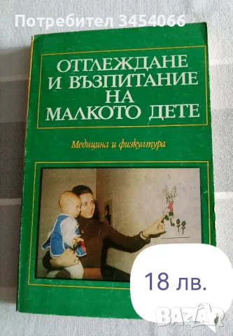 Различни книги на различни цени. , снимка 7 - Художествена литература - 49602173