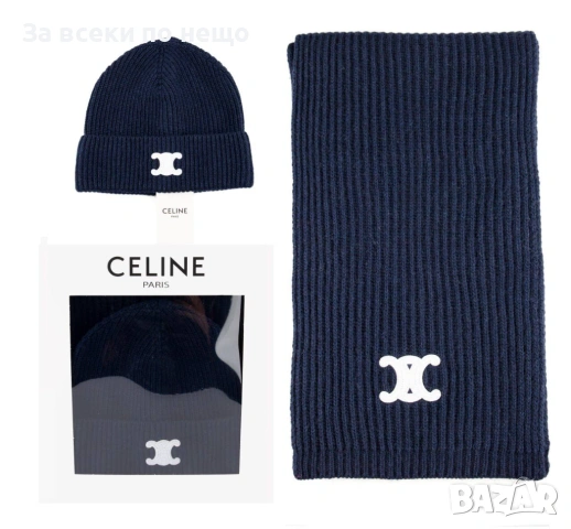 Celine Комплект Зимен Шал И Зимна Шапка - Налични Различни Цветове Код SK421, снимка 17 - Шалове - 53015105