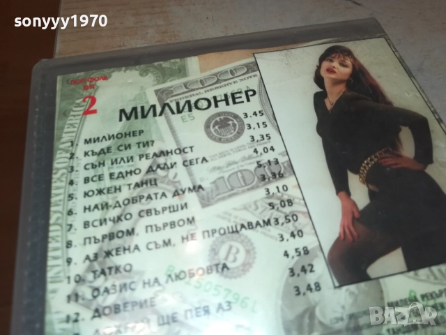 ДИАНА МИЛИОНЕР-VHS ORIGINAL TAPE 2508251540, снимка 12 - Поли - 51484265