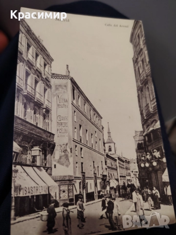 Винтидж Картичка Мадрид , снимка 3 - Филателия - 52778175