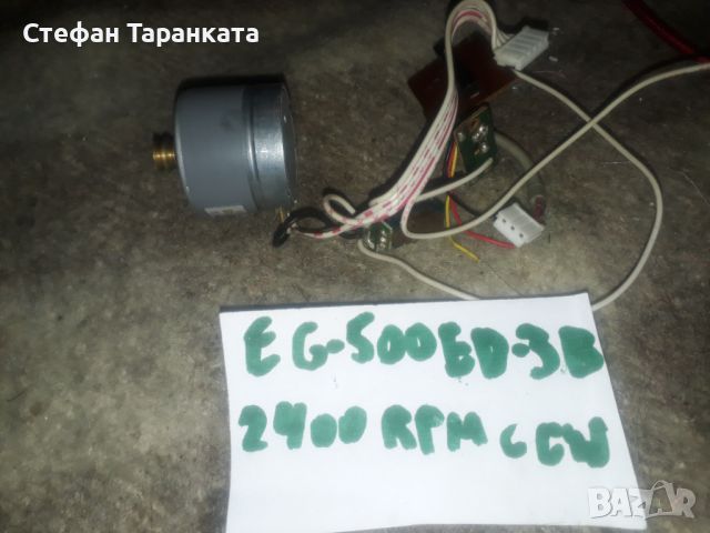Електро мотор от касетачен дек или аудио уредби., снимка 3 - Други - 45934964