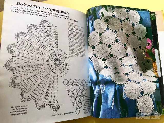 Ръкоделието: Лесно и приятно - Burda, снимка 4 - Списания и комикси - 51549651