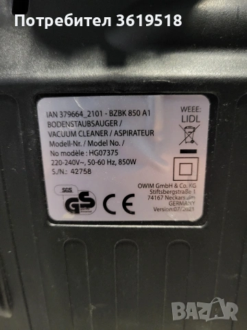 прахосмукачка SilverCrest, снимка 8 - Прахосмукачки - 53511644