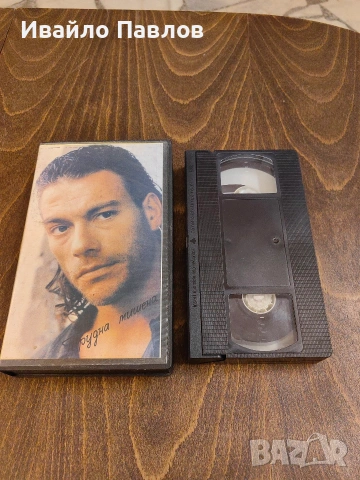 Видео касета Трудна мишена