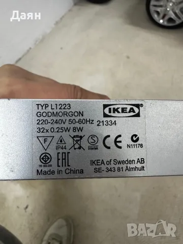 Лед лампа IKEA GODMORGON TYP L1223, снимка 5 - Лед осветление - 48799608