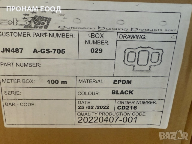Уплътнения за PVC дограма, снимка 12 - Дограми - 51523413