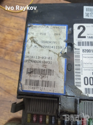 Комфорт модул за Renault Laguna II , 8200141159 , 21440662, снимка 3 - Части - 54090772