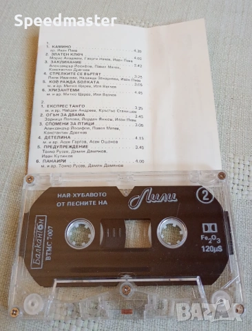 Най-хубавото от песните на Лили Иванова.Балкантон, снимка 2 - Аудио касети - 54174491