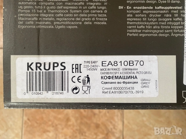 Кафеавтомат KRUPS ЕА8100, малко използван, снимка 4 - Кафемашини - 53537083