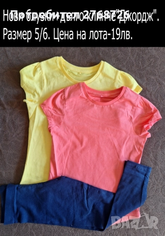 Нови ЛЕТНИ комплекти. Внос от Англия-част1, снимка 5 - Детски комплекти - 44359401
