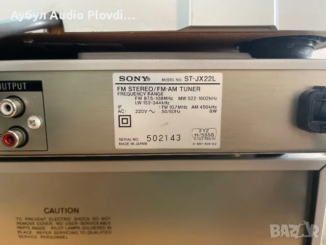 Sony Сет Усилвател,Радио,Касетефон и Грамафон, снимка 14 - Аудиосистеми - 50098756
