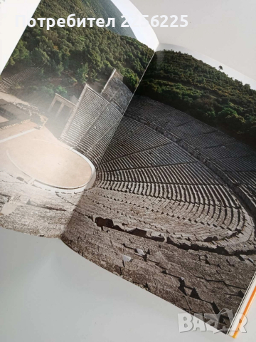 Гърция - От Микена до Партенона, снимка 6 - Художествена литература - 52974580