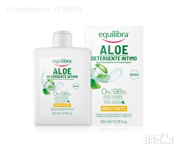 Хидратиращ интимен гел с алое вера, масло от бадем и лайка, 200 мл