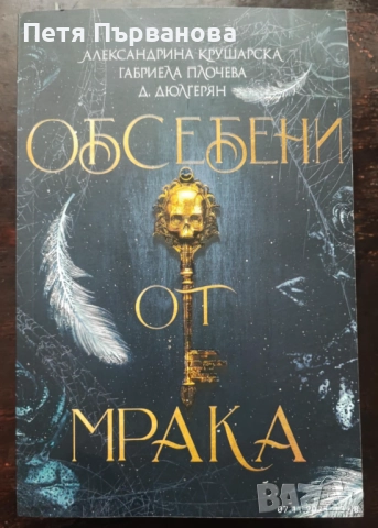 Съвременни любовни романи, снимка 3 - Художествена литература - 52073089