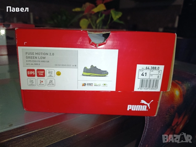 мъжки работи обувки 