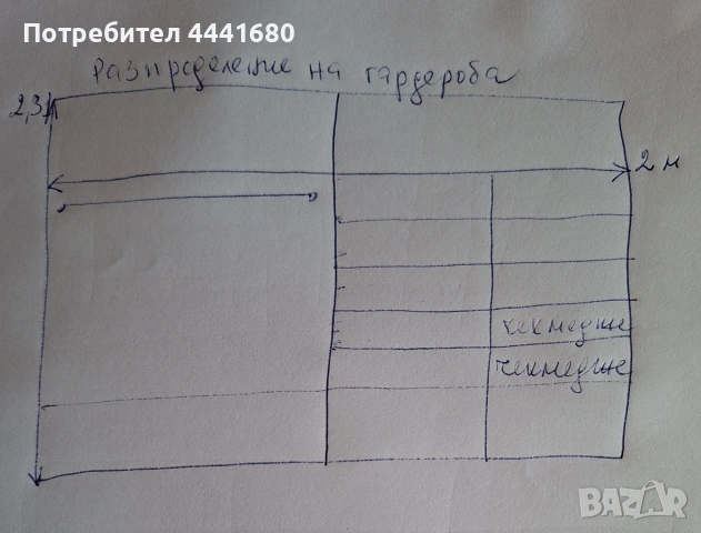 Обзавеждане за спалня , снимка 3 - Гардероби - 53708511