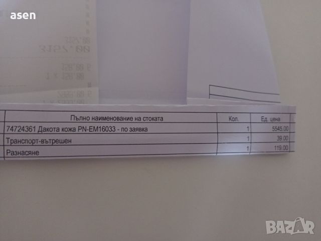 Кожена холна гарнитура , снимка 8 - Дивани и мека мебел - 46490723