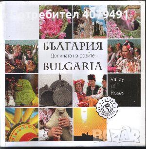 България: Долината на розите - Петър Петров, снимка 1 - Енциклопедии, справочници - 45878711