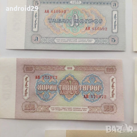 7 броя Банкноти от Монголия 1966 / Mongolia UNC, снимка 10 - Нумизматика и бонистика - 51334494