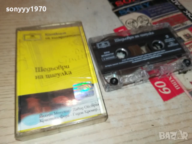 ШЕДЬОВРИ ЗА ЦИГУЛКА-ОРИГИНАЛНА КАСЕТА 2207252034, снимка 11 - Аудио касети - 51109442