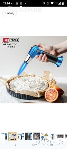 Бутанова факла, кухненска запалка, готварска многократна факла с регулируем пламък и 

